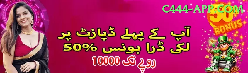 pak dhan Mega Jackpot Screenshot 1
